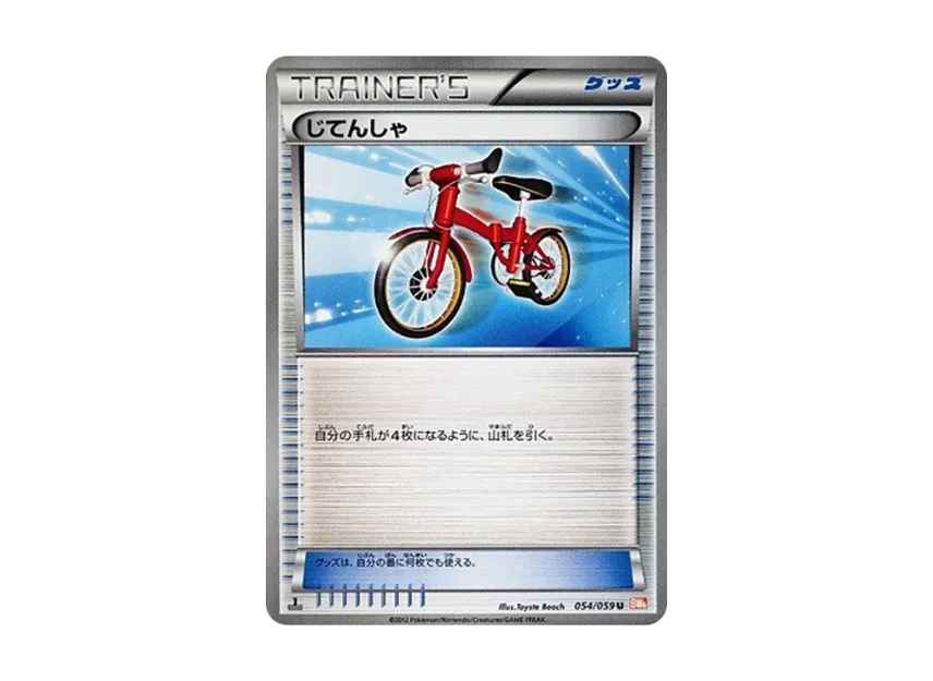 Escape Rope U [BW6-FREEZE-BOLT 054/059] (Expansion Pack "Freeze Bolt")