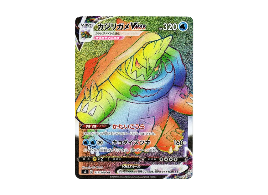 Drednaw VMAX HR [S3 111/100] (Expansion Pack "Infinity Zone")