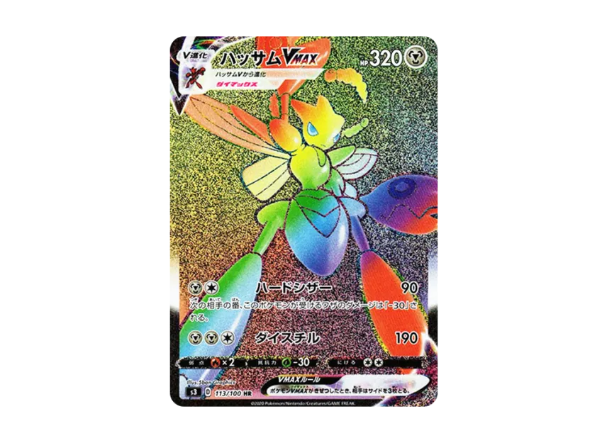 Scizor VMAX HR [S3 113/100] (Expansion Pack "Infinity Zone")