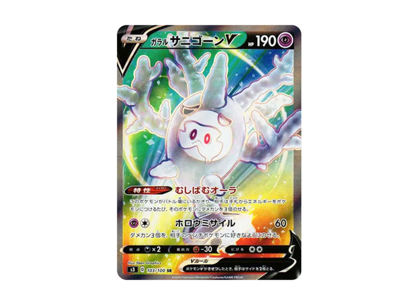Galarian Cursola V SR [S3 103/100] (Expansion Pack "Infinity Zone")