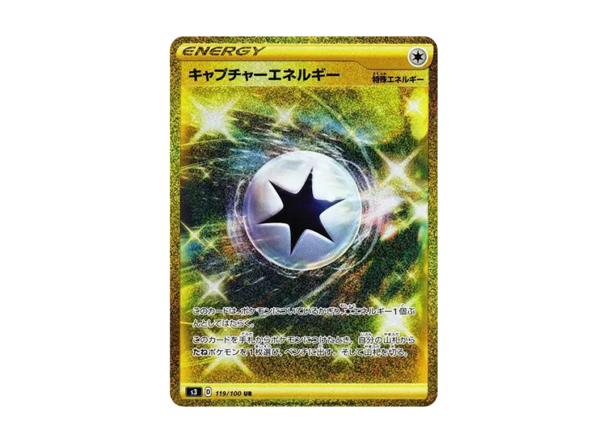 Capture Energy UR [S3 119/100] (Expansion Pack "Infinity Zone")