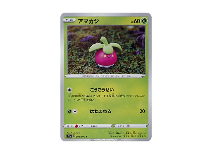 Bounsweet C [S2A 006/070] (Enhanced Expansion Pack "Explosive Walker")