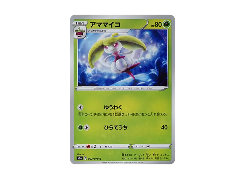 Steenee C [S2A 007/070] (Enhanced Expansion Pack "Explosive Walker")