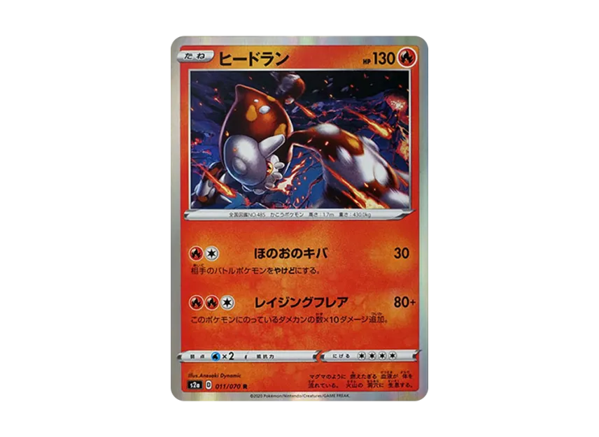Heatran R [S2A 011/070] (Enhanced Expansion Pack "Explosive Walker")