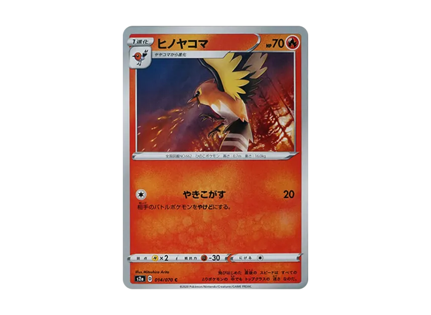 Fletchinder C [S2A 014/070] (Enhanced Expansion Pack "Explosive Walker")