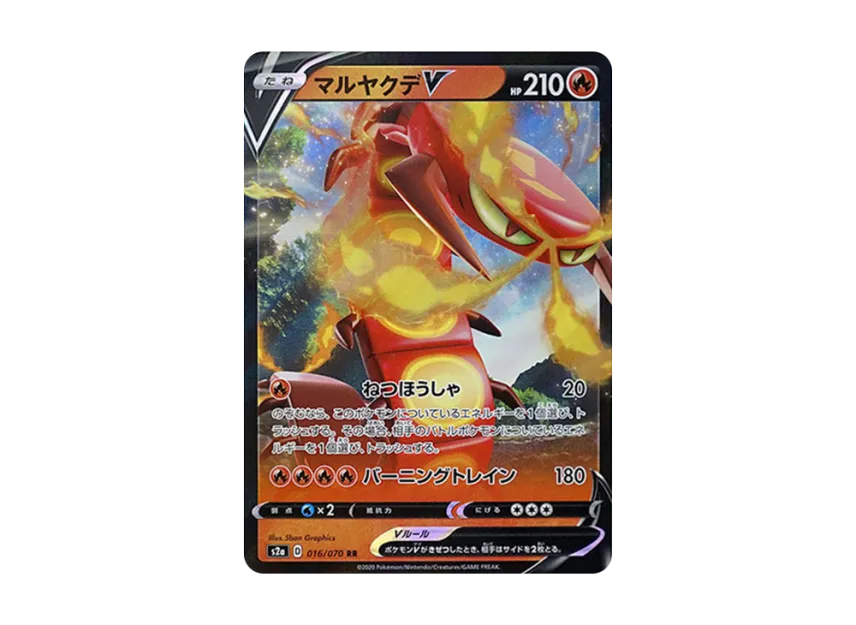 Centiskorch V RR [S2A 016/070] (Enhanced Expansion Pack "Explosive Walker")