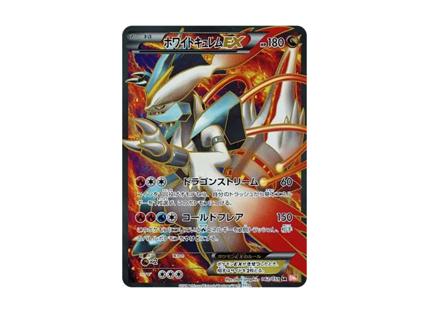 Black Kyurem EX SR [BW6-FREEZE-BOLT 062/059] (Expansion Pack "Freeze Bolt")