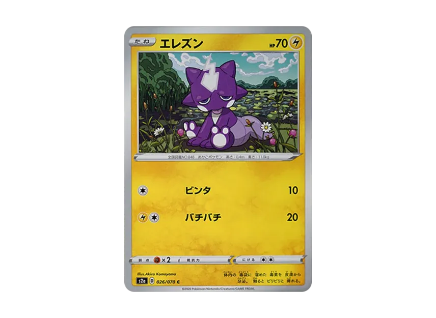 Toxel C [S2A 026/070] (Enhanced Expansion Pack "Explosive Walker")