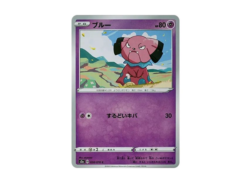 Snubbull C [S2A 028/070] (Enhanced Expansion Pack "Explosive Walker")