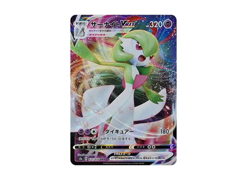 Gardevoir VMAX RRR [S2A 031/070] (Enhanced Expansion Pack "Explosive Walker")