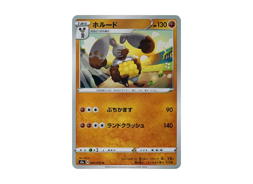 Diggersby U [S2A 044/070] (Enhanced Expansion Pack "Explosive Walker")