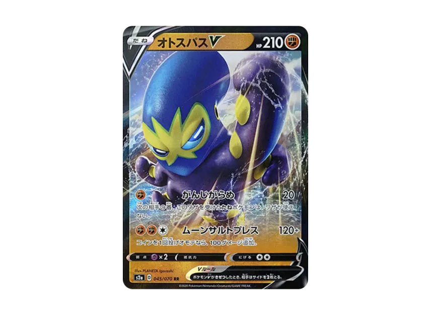 Grapploct V RR [S2A 045/070] (Enhanced Expansion Pack "Explosive Walker")