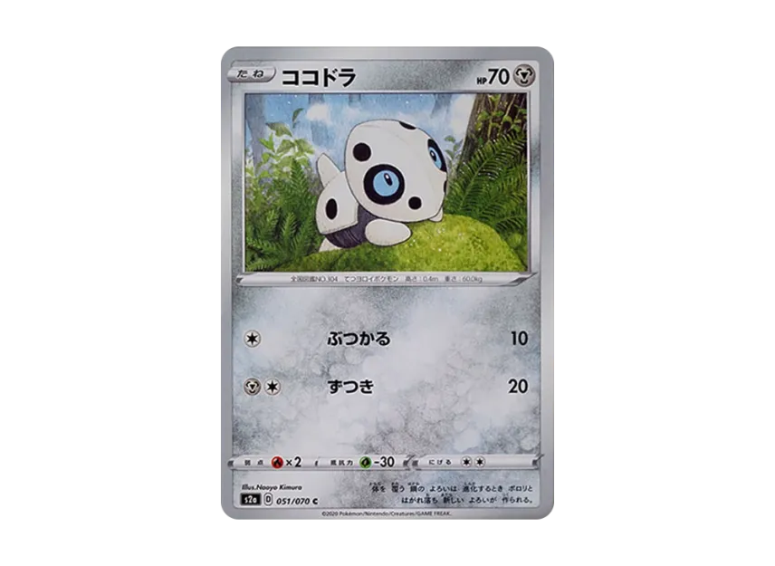 Aron C [S2A 051/070] (Enhanced Expansion Pack "Explosive Walker")