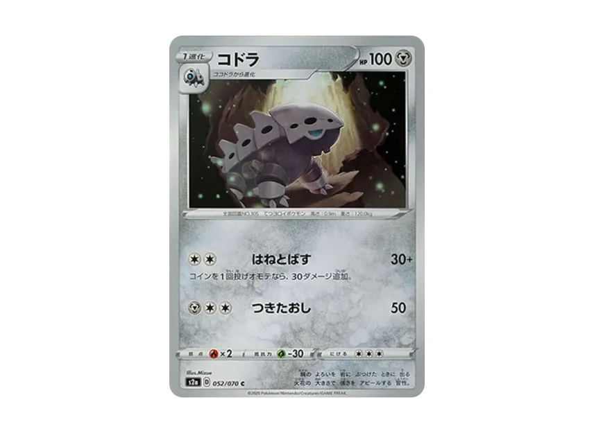 Lairon C [S2A 052/070] (Enhanced Expansion Pack "Explosive Walker")