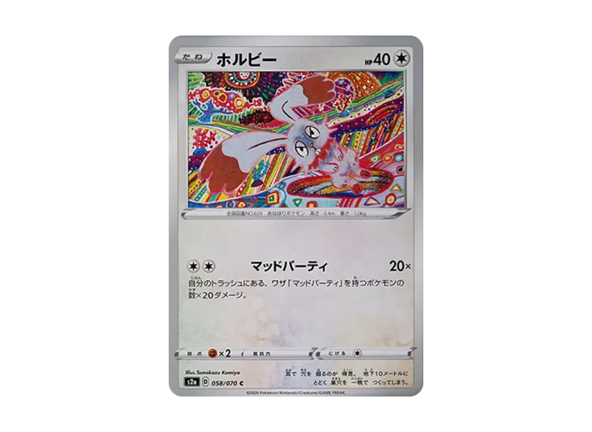 Bunnelby C [S2A 058/070] (Enhanced Expansion Pack "Explosive Walker")