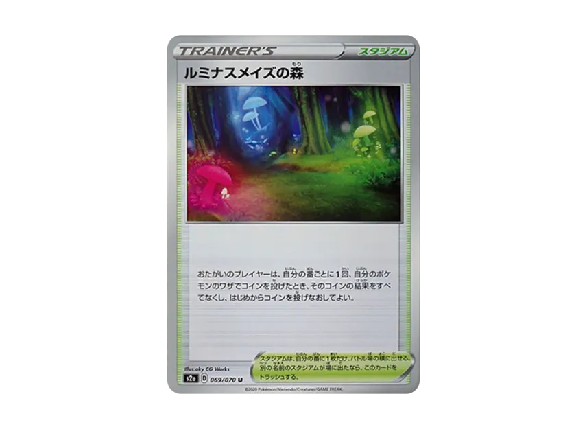 Glimwood Tangle U [S2A 069/070] (Enhanced Expansion Pack "Explosive Walker")