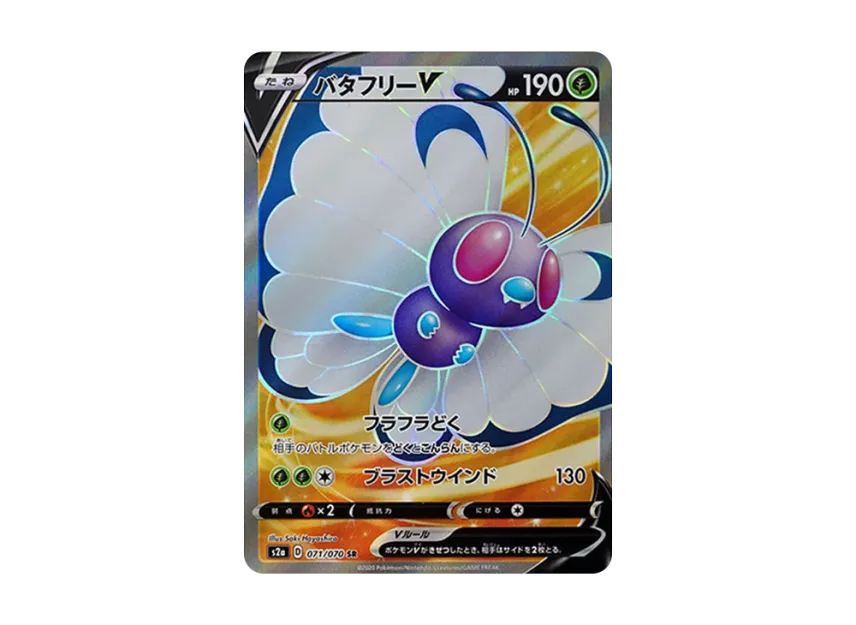 Butterfree V SR [S2A 071/070] (Enhanced Expansion Pack "Explosive Walker")