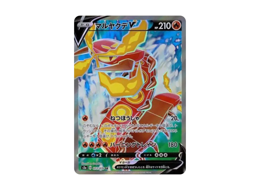 Centiskorch V SR [S2A 072/070] (Enhanced Expansion Pack "Explosive Walker")