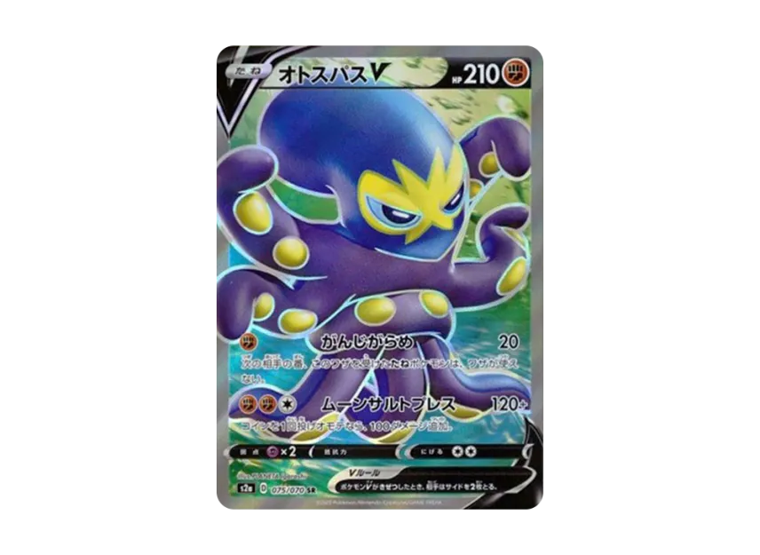 Grapploct V SR [S2A 075/070] (Enhanced Expansion Pack "Explosive Walker")