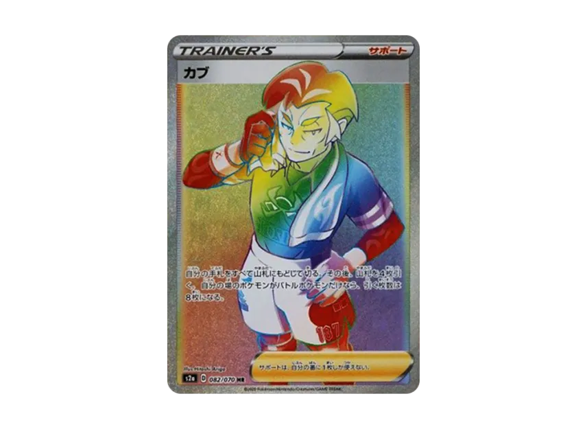 Kabu HR [S2A 082/070] (Enhanced Expansion Pack "Explosive Walker")
