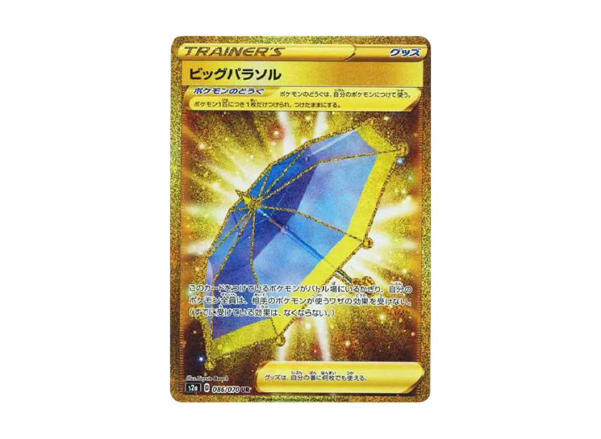 Big Parasol UR [S2A 086/070] (Enhanced Expansion Pack "Explosive Walker")