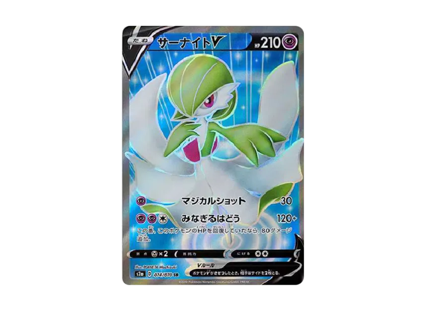 Gardevoir V SR [S2A 074/070] (Enhanced Expansion Pack "Explosive Walker")