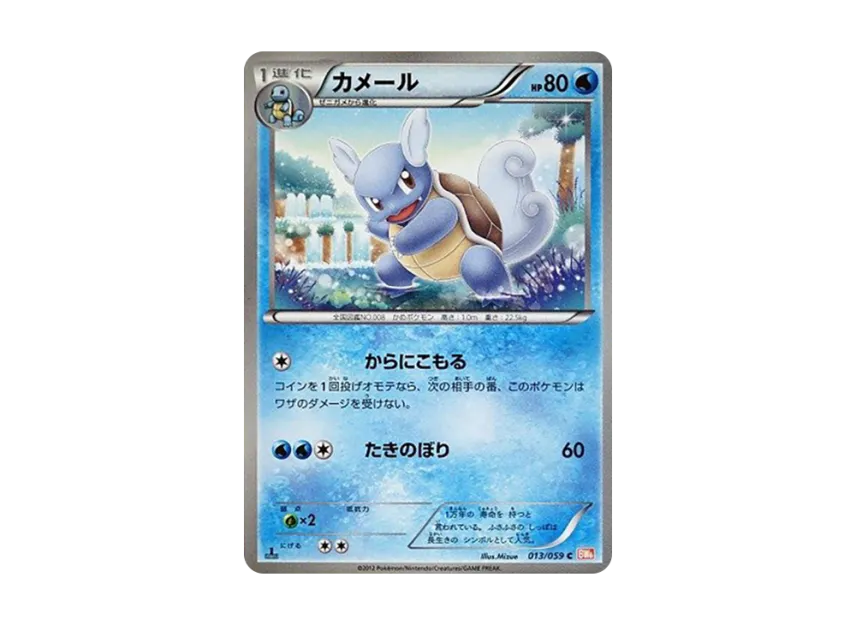 Darumaka C : 1ED [BW6-FREEZE-BOLT 013/059] (Expansion Pack "Freeze Bolt")