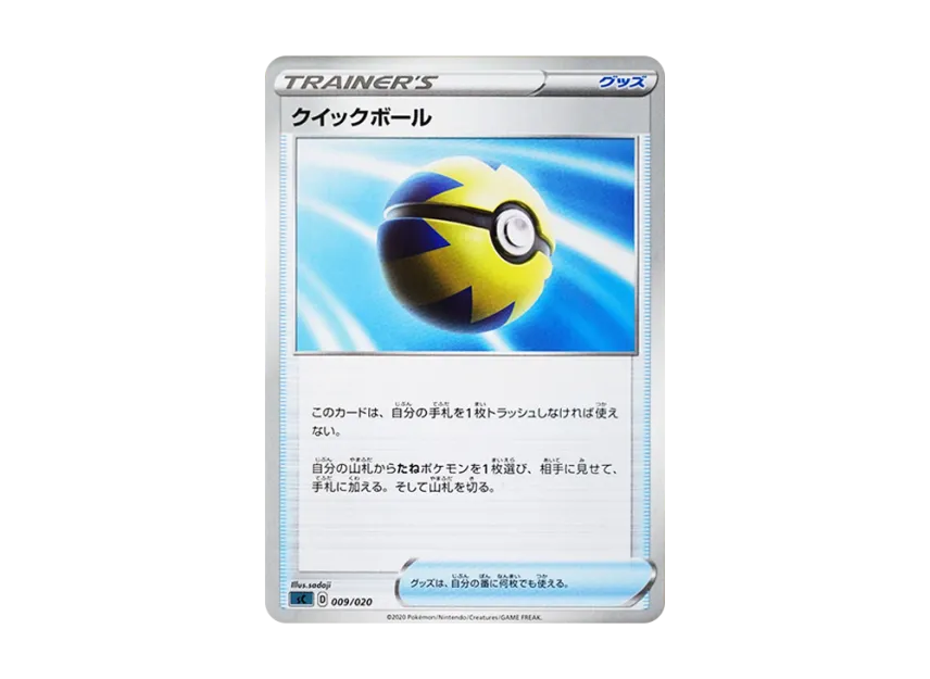 Quick Ball [SC 009/020] (V Starter Set VMAX "Grimmsnarl")