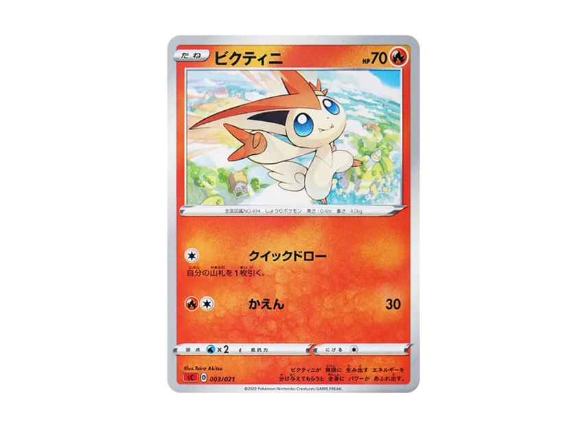 Victini [SC 003/021] (V Starter Set VMAX "Charizard")
