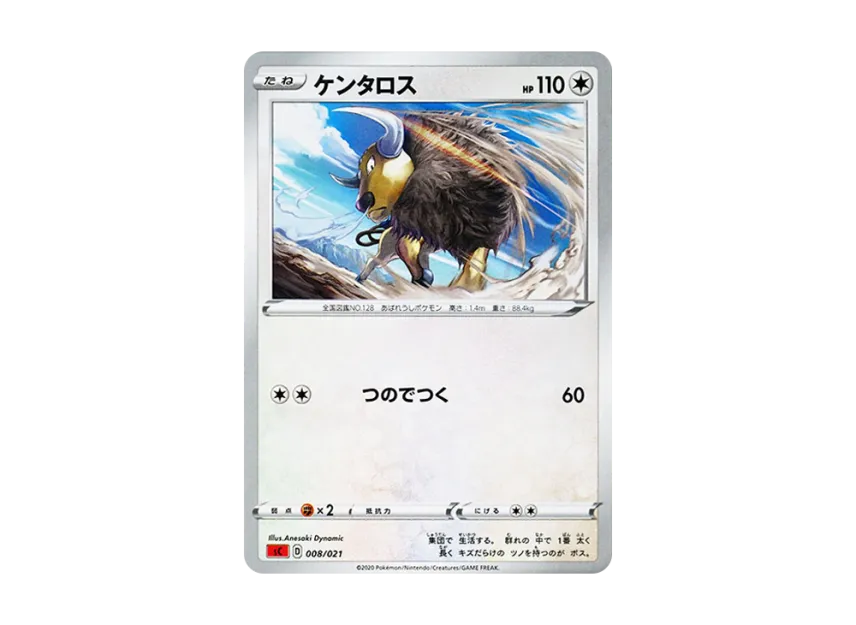 Tauros [SC 008/021] (V Starter Set VMAX "Charizard")