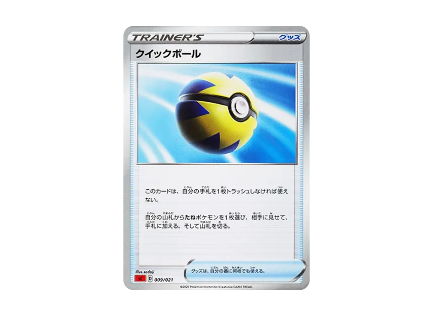 Quick Ball [SC 009/021] (V Starter Set VMAX "Charizard")