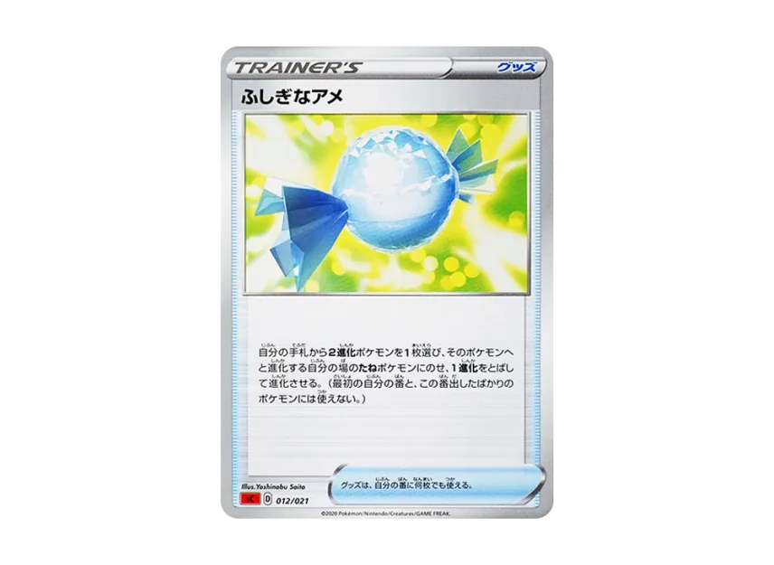 Rare Candy [SC 012/021] (V Starter Set VMAX "Charizard")
