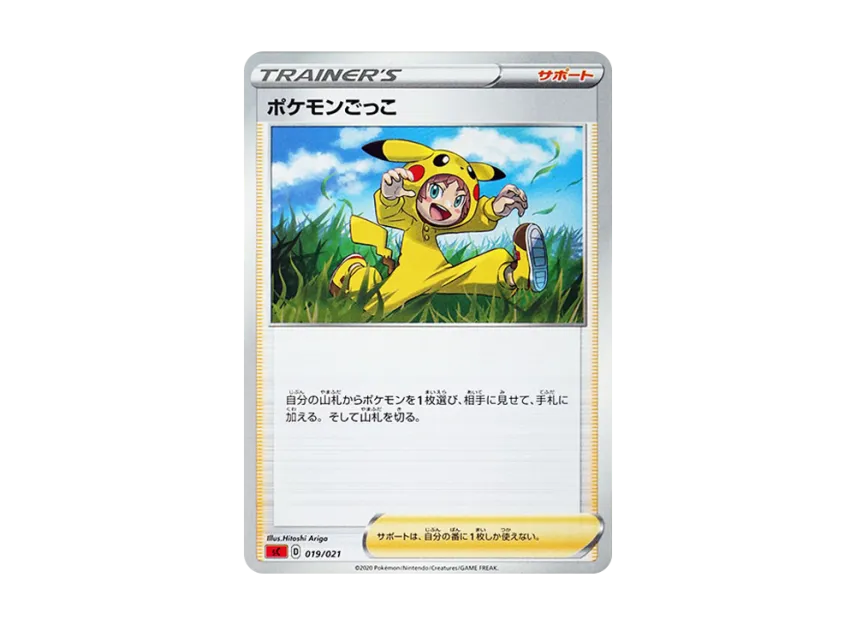 Poke Kid [SC 019/021] (V Starter Set VMAX "Charizard")