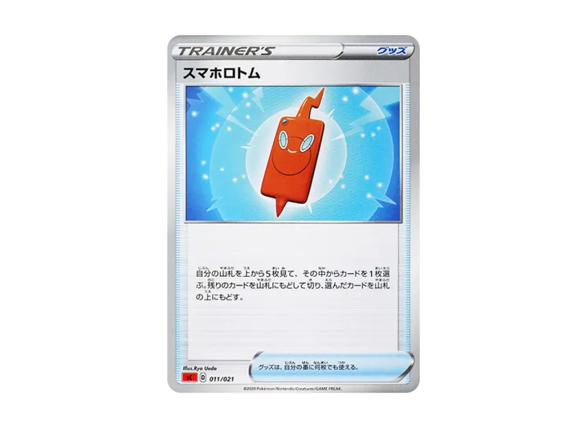 Rotom Phone [SC-C 011/021] (Starter Set VMAX "Charizard")