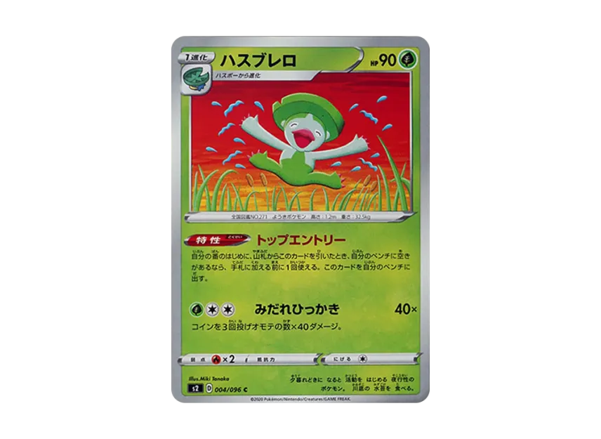 Lombre C [S2 004/096] (Expansion Pack "Rebellion Crash")