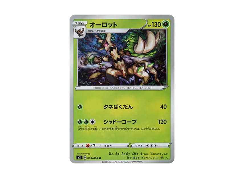 Trevenant U [S2 009/096] (Expansion Pack "Rebellion Crash")