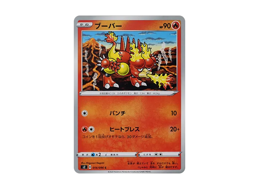 Magmar C [S2 014/096] (Expansion Pack "Rebellion Crash")