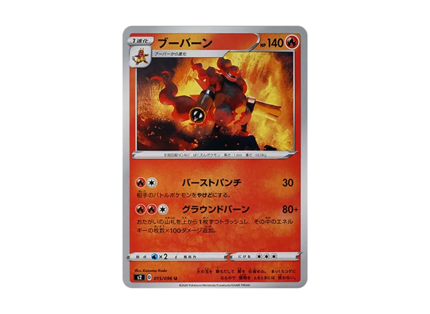 Magmortar U [S2 015/096] (Expansion Pack "Rebellion Crash")