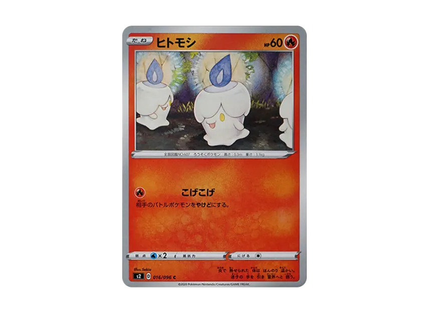 Litwick C [S2 016/096] (Expansion Pack "Rebellion Crash")