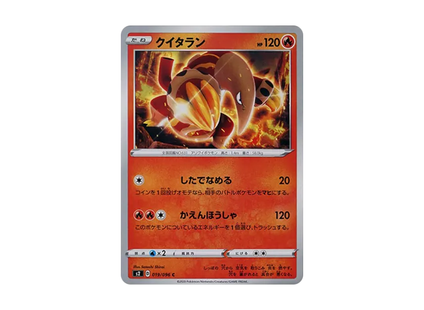 Heatmor C [S2 019/096] (Expansion Pack "Rebellion Crash")