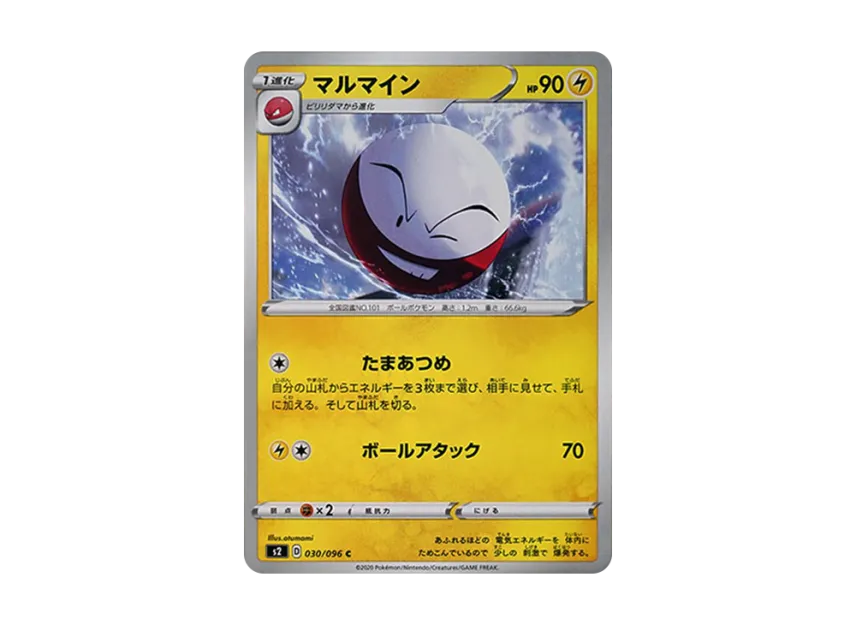 Electrode C [S2 030/096] (Expansion Pack "Rebellion Crash")