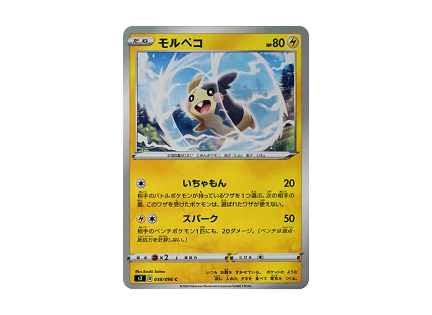 Morpeko C [S2 038/096] (Expansion Pack "Rebellion Crash")