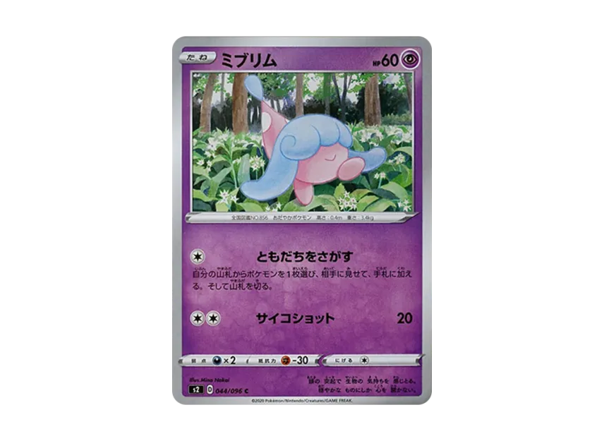 Hatenna C [S2 044/096] (Expansion Pack "Rebellion Crash")