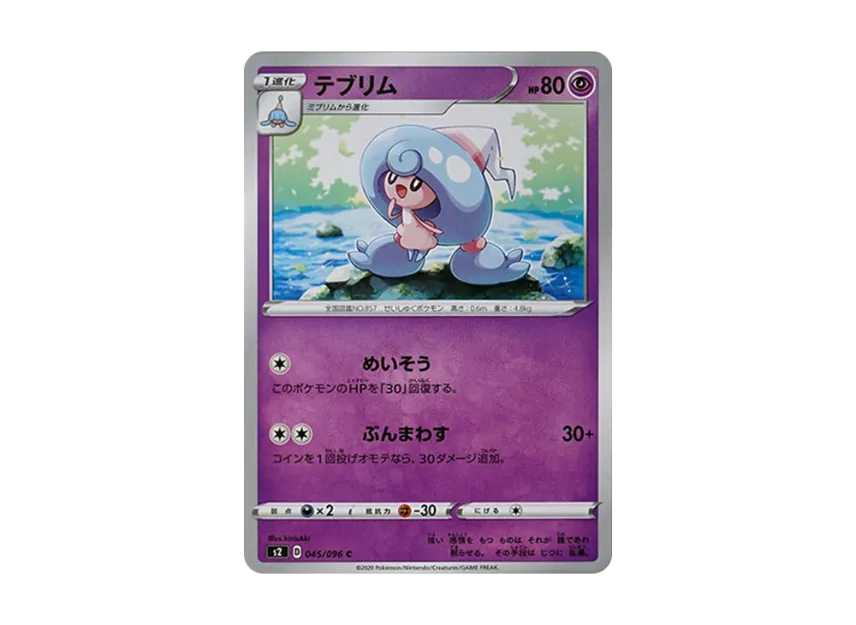 Hattrem C [S2 045/096] (Expansion Pack "Rebellion Crash")