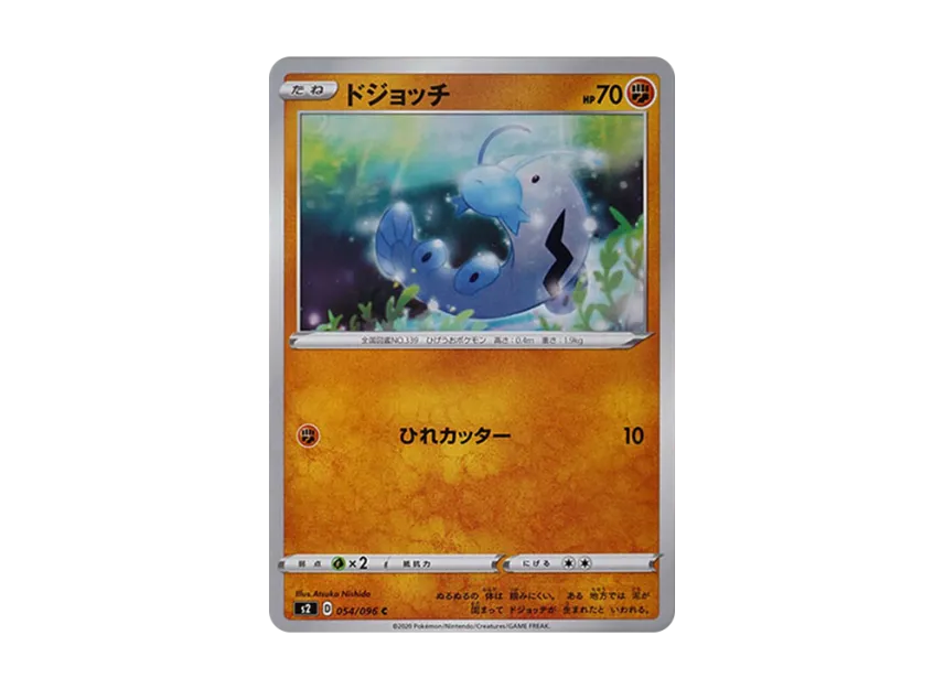 Barboach C [S2 054/096] (Expansion Pack "Rebellion Crash")