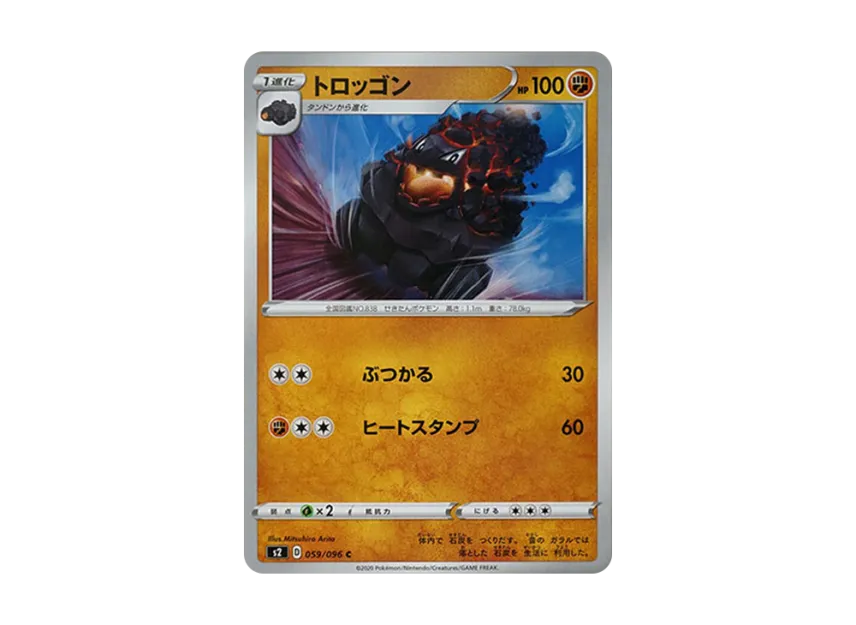 Carkol C [S2 059/096] (Expansion Pack "Rebellion Crash")