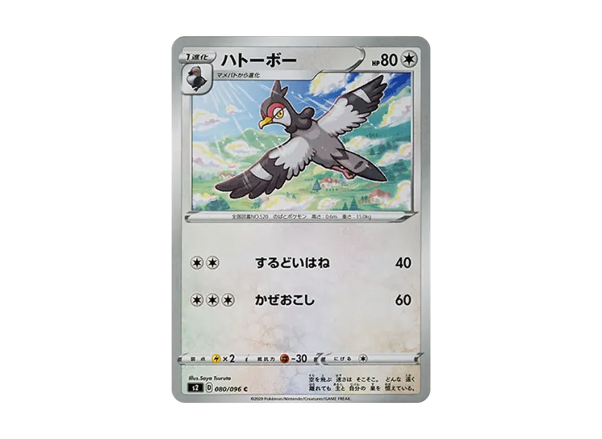 Tranquill C [S2 080/096] (Expansion Pack "Rebellion Crash")