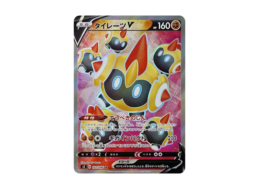 Falinks V SR [S2 102/096] (Expansion Pack "Rebellion Crash")