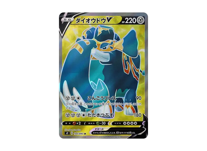 Copperajah V SR [S2 104/096] (Expansion Pack "Rebellion Crash")