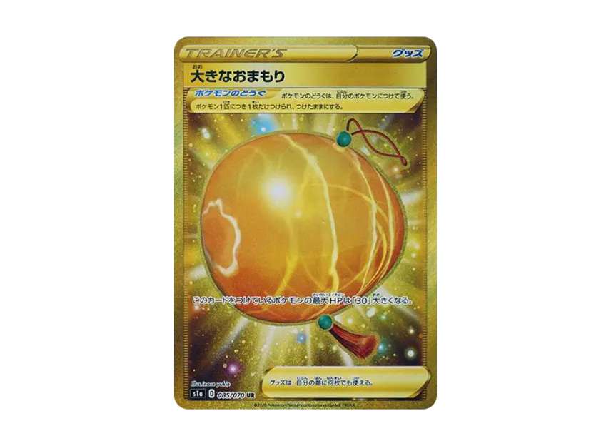 Big Charm UR [S1A 085/070] (Enhanced Expansion Pack "VMAX Rising")